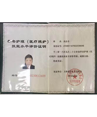 高慧芬